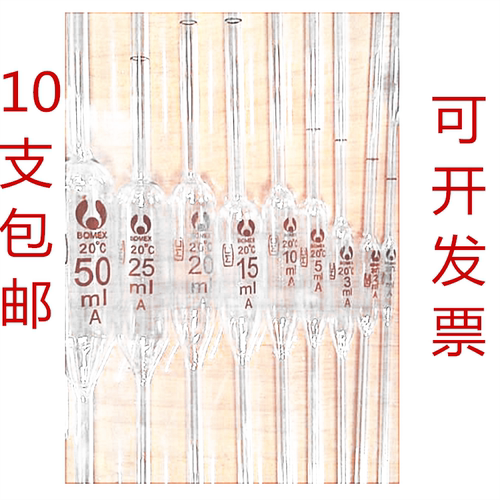 玻璃大肚吸管 1/2/3/5/10/15/20/25/50/100ML 胖肚移液管 单标线