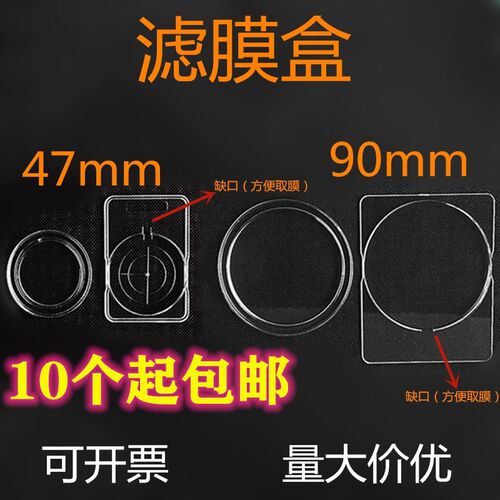 滤膜保存盒 47/90mm大气采样用滤膜存放盒封膜器可开票量大价优