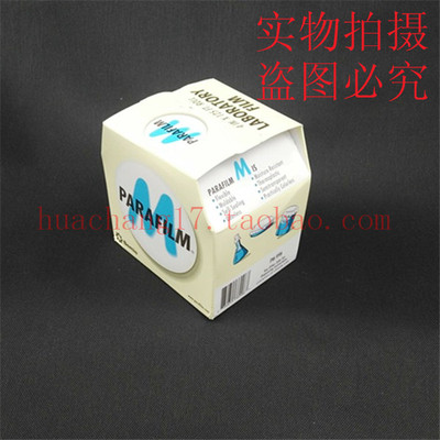 美国Parafilm封口膜10cm*38m