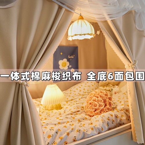 梭织一体式全底床帘6面全包遮光