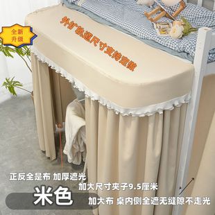 上床下桌遮挡帘U型外扩桌帘学生宿舍遮光帘隐私帘寝室下铺u形床帘