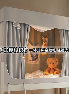雪尼尔加厚梭织布遮光床帘无涂层