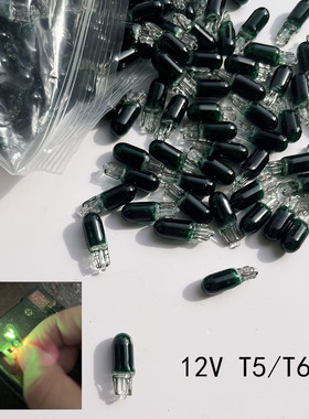 汽车摩托车T5插泡5毫米彩色12V24V仪表灯泡档位灯泡空调灯泡绿色