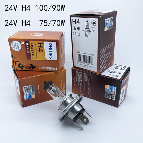 飞利浦大灯泡 24754 100/90W  货车卡车灯泡远近一体 24V H4
