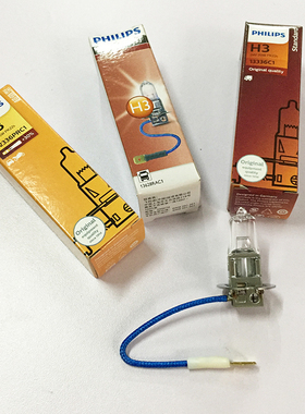正品飞利浦H3原装汽车雾灯长寿增亮卤素远光灯泡 12/24V 12336