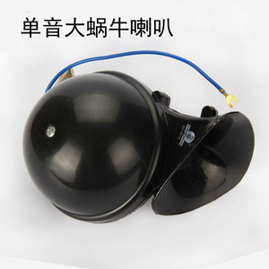 12v24v汽车货车客车越野专用双音大蜗牛喇叭单音大型蜗牛鸣笛喇叭