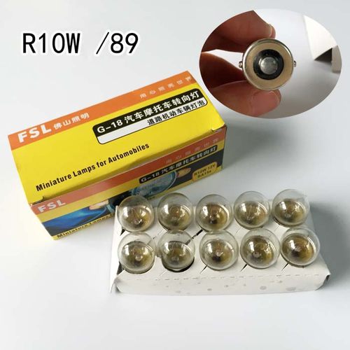 佛山照明12V转向汽车灯泡