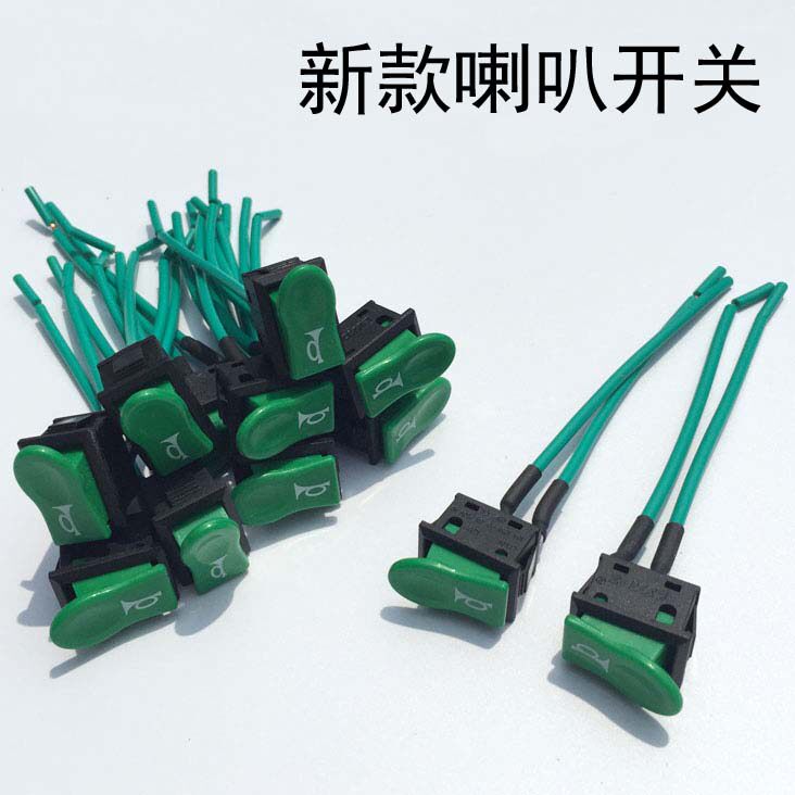 汽车喇叭开关电动车三轮按钮开关 摩托车改装带线复位开关
