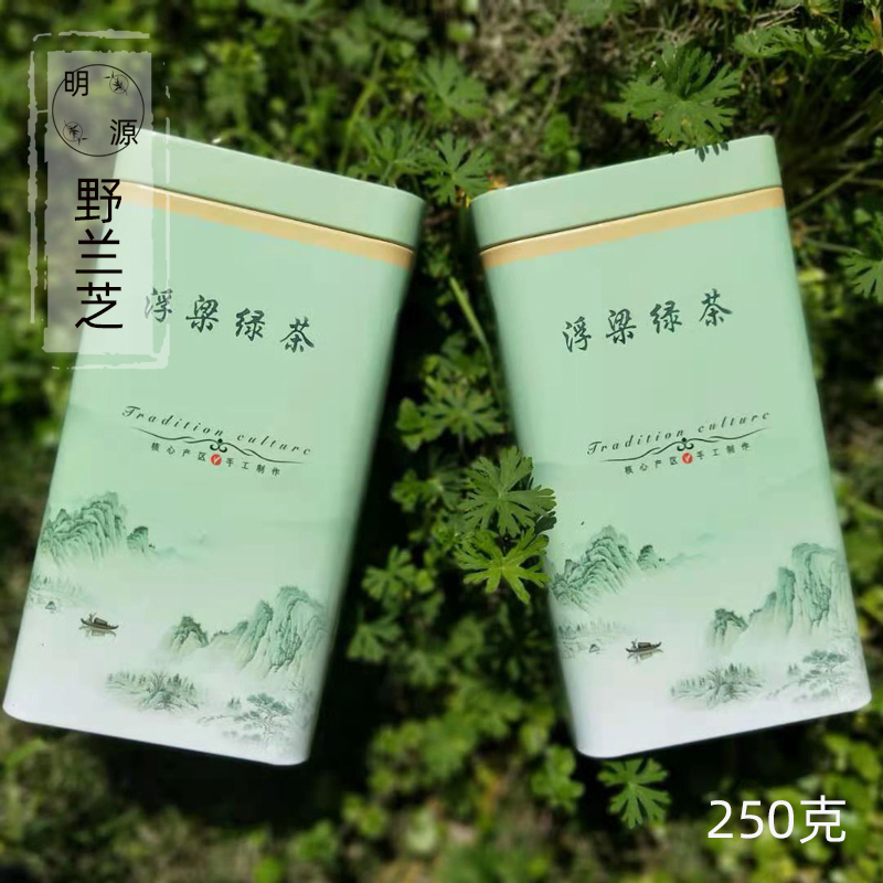 《野兰芝》2025年浮梁仙芝云雾绿茶明前浓香兰香散茶手工早春毛。