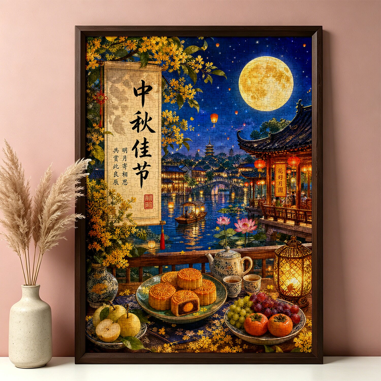 中秋月夜十级高难度拼图1000片成人解压学生手工圣诞新年礼物
