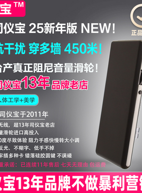 司仪宝主持人音乐手卡音乐远程遥控器无线控制司仪遥控器