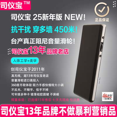 婚礼司仪宝主持人音乐手卡遥控器