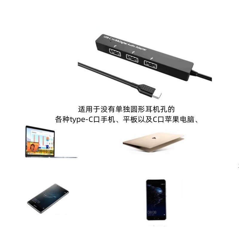 安卓手机无圆形耳机孔专用转接器