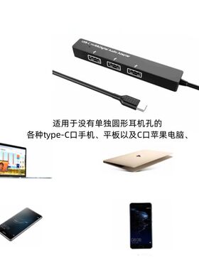 安卓手机无圆形耳机孔专用转接器