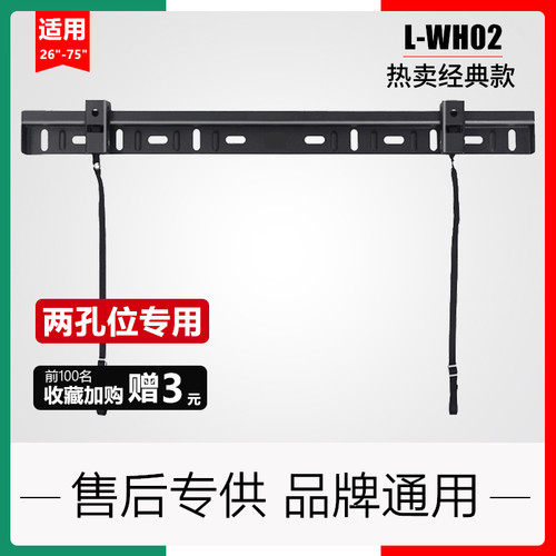 电视挂架-通用创维酷开全系