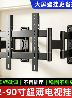 电视机伸缩挂机适用海信创维索尼TCL55 65 75 85寸电视支架墙壁挂