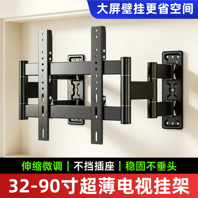 电视机伸缩挂机适用海信创维索尼TCL55 65 75 85寸电视支架墙壁挂