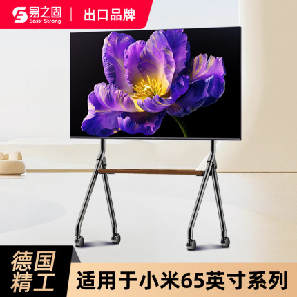 可移动电视机支架小米65寸落地带轮一体机办公室直播通用带轮推车