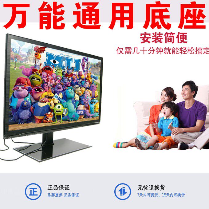 电视底座适用康佳创维长虹 TCL长虹海信液晶电视座架37-55寸