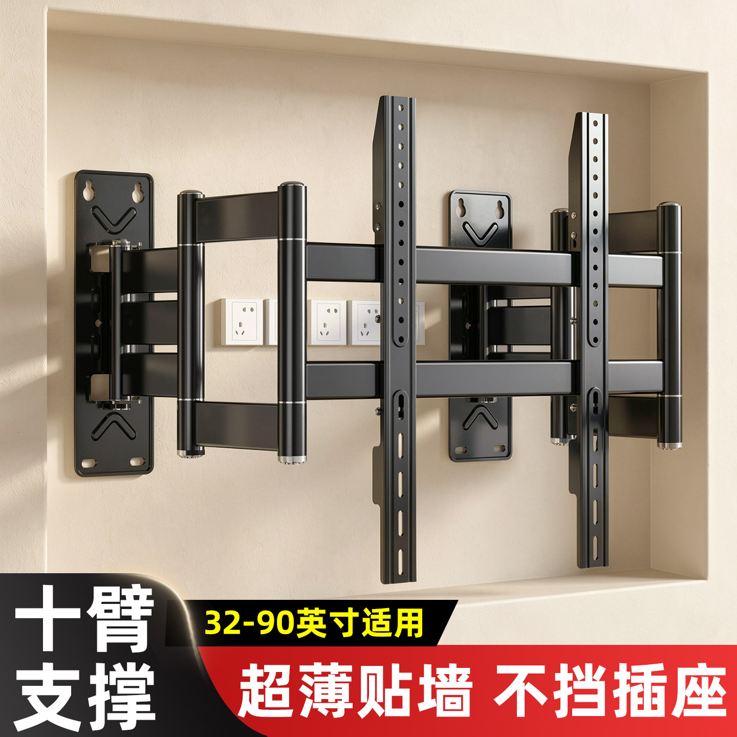 电视机伸缩支架适用小米创维海信索尼32 43 55 65 75寸壁挂墙支架