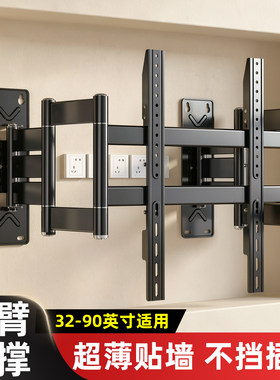 电视机伸缩支架适用小米创维海信索尼32 43 55 65 75寸壁挂墙支架