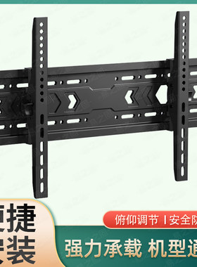 通用电视机挂架适用小米海信创维TCL 55/65/70英寸可调型壁挂支架