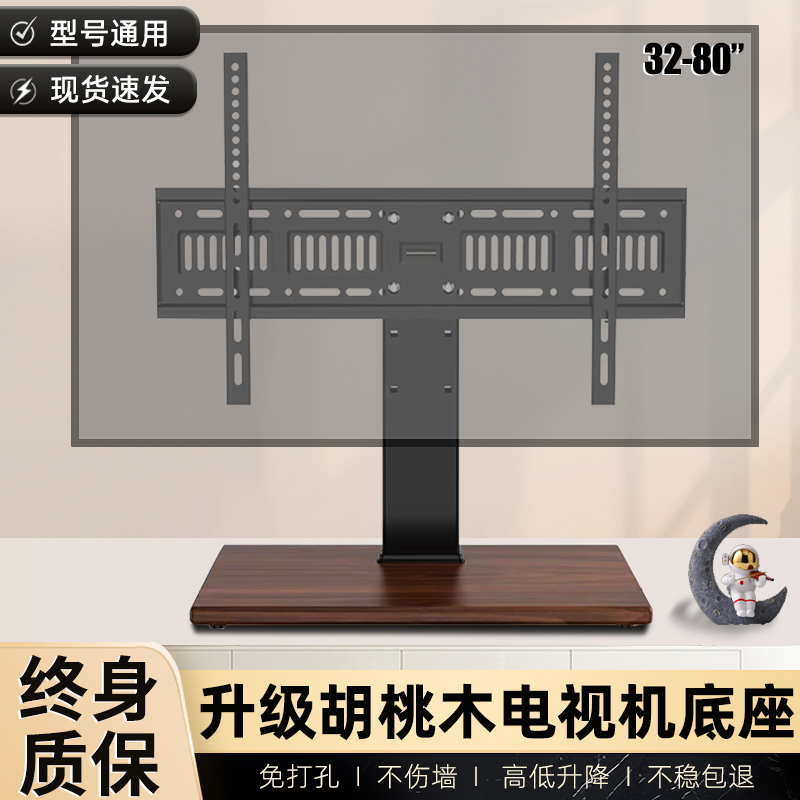 液晶电视底座32/37/40/43/50/55/65/75寸万能通用显示器支架桌面