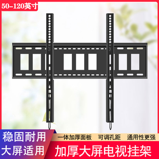 大屏电视挂架壁挂支架万能通用55 100寸一体机挂墙
