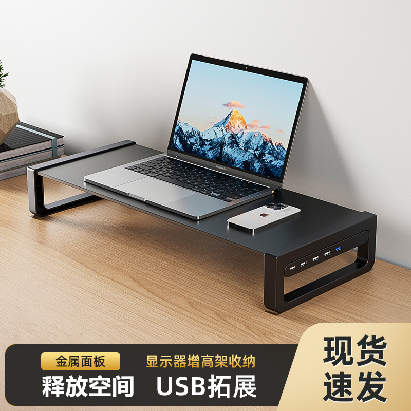 USB扩展坞显示器增高架易之固