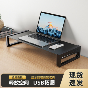 显示器增高架多功能笔记本支架扩展坞台式 电脑底座桌面收纳置物架