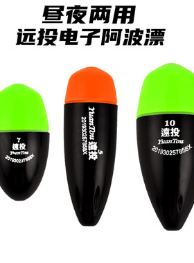 矶钓远投电子阿波漂高灵敏