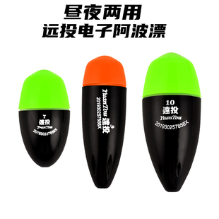 远投阿波浮漂夜光矶钓漂高灵敏电子夜钓漂海钓中通漂鲢鳙通心浮标