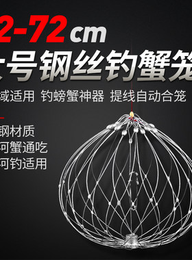 新款螃蟹笼淡水海钓通用