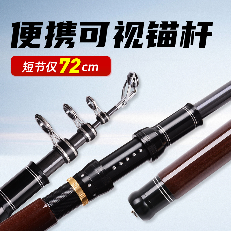 超短节锚鱼杆碳素可视锚竿超轻超硬暴力大物锚鱼竿专用大力锚杆
