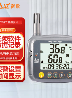 台湾衡欣大屏幕温湿度计AZ88081温湿度表记录仪器AZ87792/AZ87799