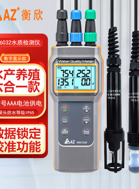 台湾衡欣AZ86032荧光法溶氧仪鱼塘水产电导率PH盐度TDS水质检测仪