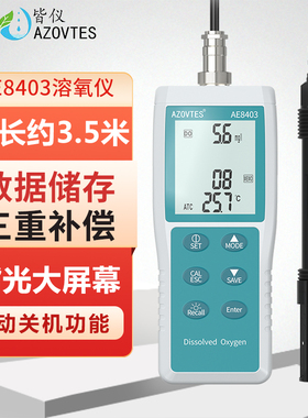 皆仪便携式溶氧检测仪AE8403溶解氧水氧量水产养殖测氧仪检测器