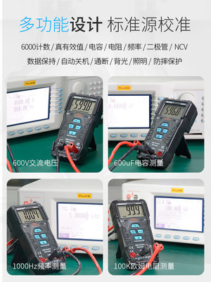 迈斯泰克高速智能万用表数字全自动高精度防烧万能表电容表DM90S