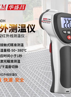 CEM华盛昌红外线测温仪DT-880/DT880H油温测温枪883H点温计DT882H