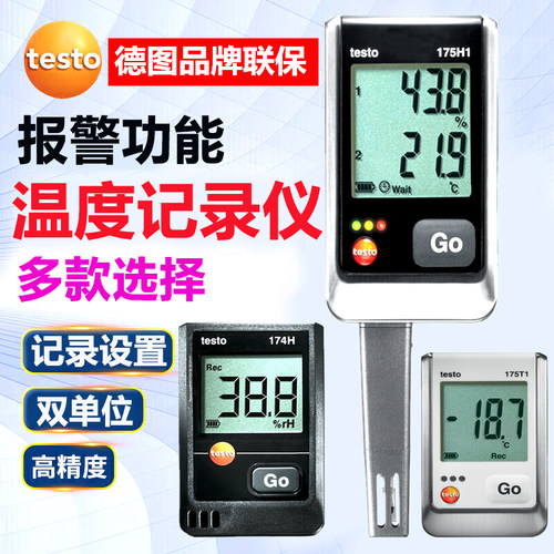 testo德图USB温湿度记录仪