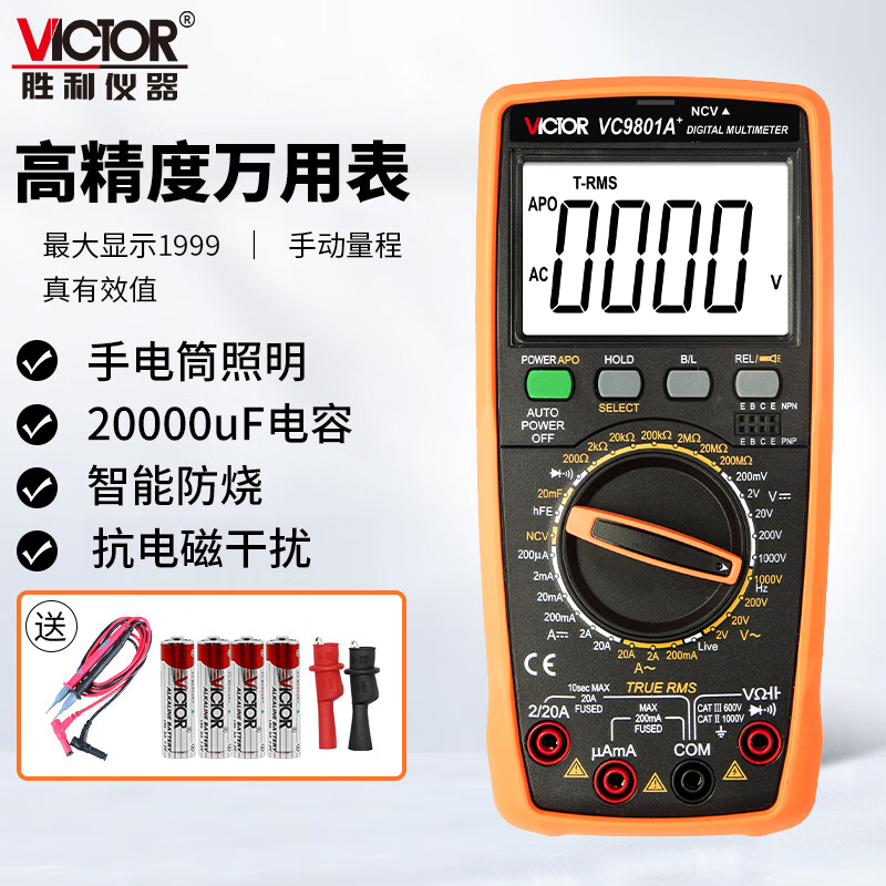 胜利万用表VC9801A+/VC9802A+/VC9804A+/VC9805A+/VC9806+/VC980+