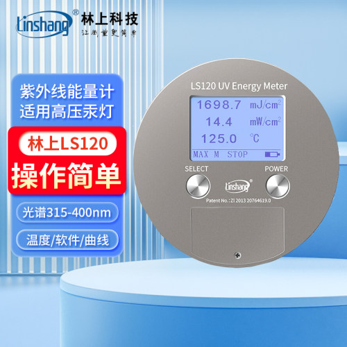 林上UV能量计LS128曝光机能量计