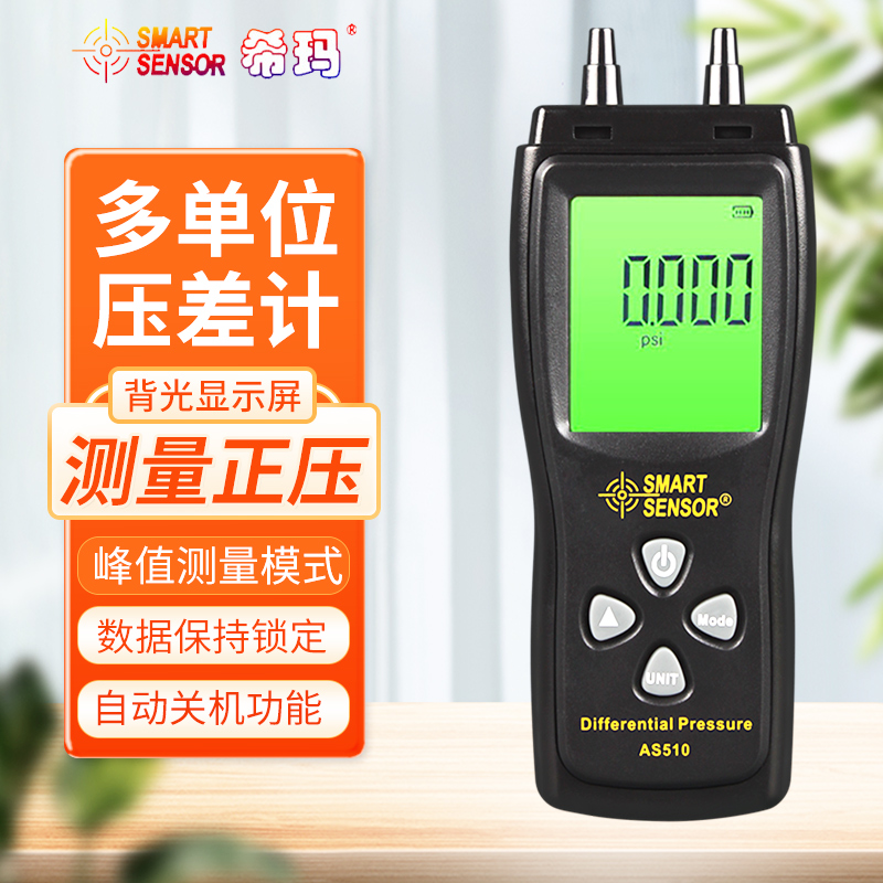 希玛数显压力表管道气压压差计