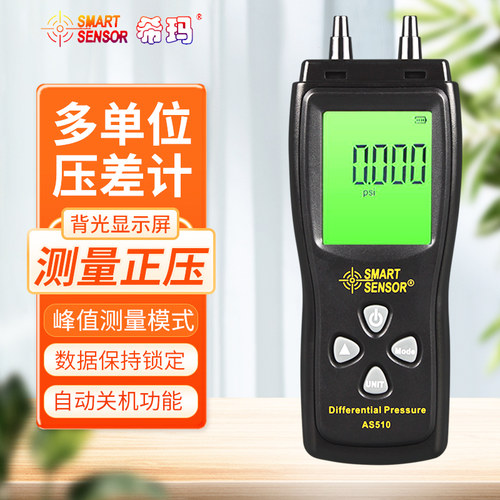 希玛数显压力表管道气压压差计