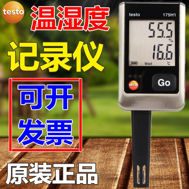 德國德圖Testo 175H1電子溫度記錄儀雙通道外置 貨號0572 1754