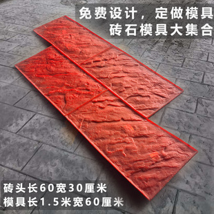 压花地坪砖头模具大理石面包砖水泥地面压花模具大全台阶墙面模具