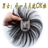 男短发发块手织真发补发假发头顶男士 假发无痕隐形脱发地中海谢顶