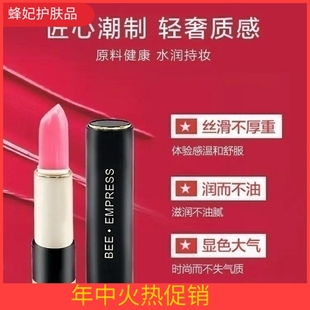 蜂妃口红唇膏变色红柚子红玫瑰诱惑红豆沙红枫叶红复古红热恋红