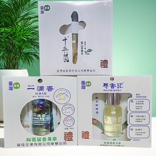 包邮 台湾高浓香水一滴香1号 13K十三K寻香记香水精油组合特价