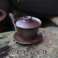 细泥盖碗 云南龙窑柴烧原矿泡新老茶神器高档三才杯手工拉坯盖碗